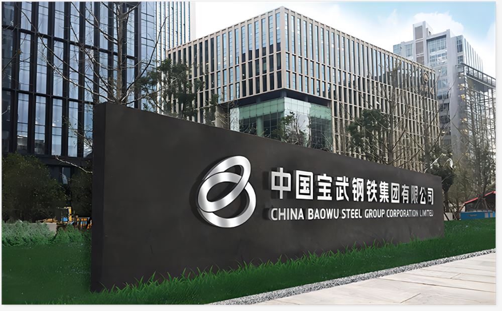 宝武钢铁集团签约广西维构网络科技有限公司 智慧导航系统赋能工业数字化转型新突破