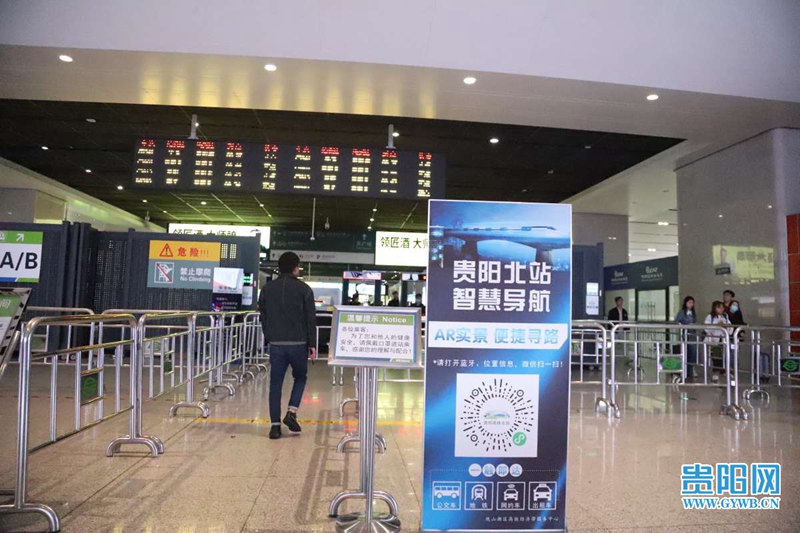 贵阳北站签约广西维构网络科技有限公司 AR实景导航重塑智慧出行新体验