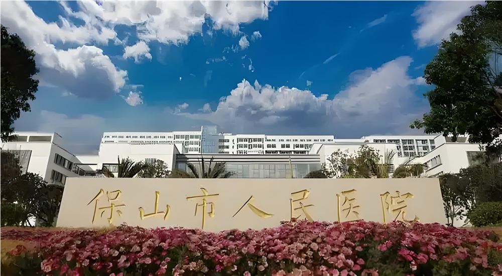 云南保山市人民医院携手广西维构网络科技有限公司 智慧导航系统打造医疗场景数字化服务新标杆