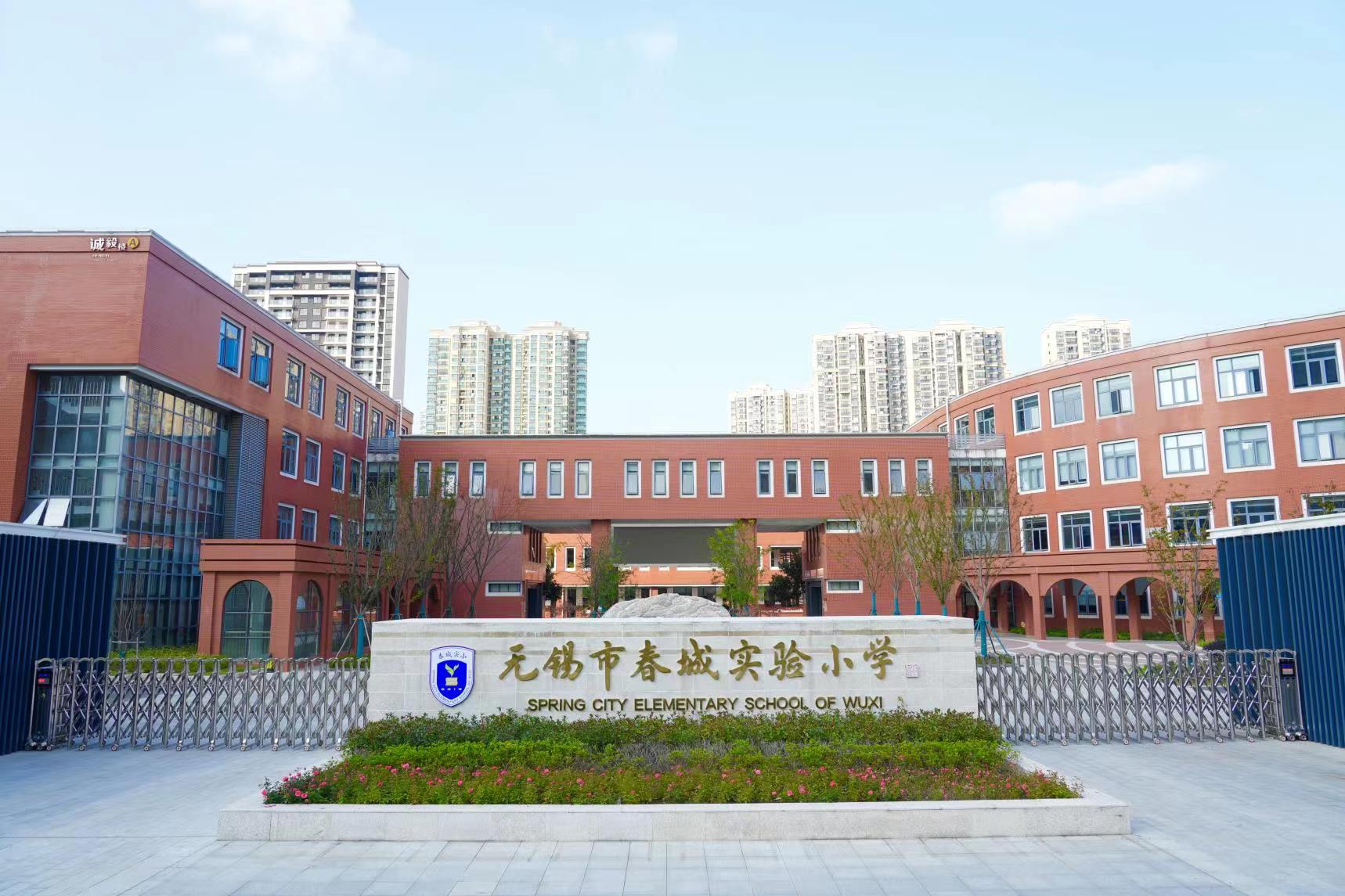 无锡市春城实验小学携手广西维构网络科技有限公司 智慧导览系统点亮数字校园新图景