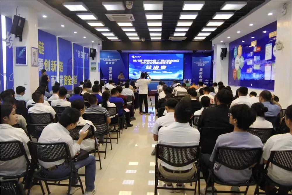 喜报|维构网络荣获第八届“创客中国”广西壮族自治区中小企业创新创业大赛 企业组三等奖
