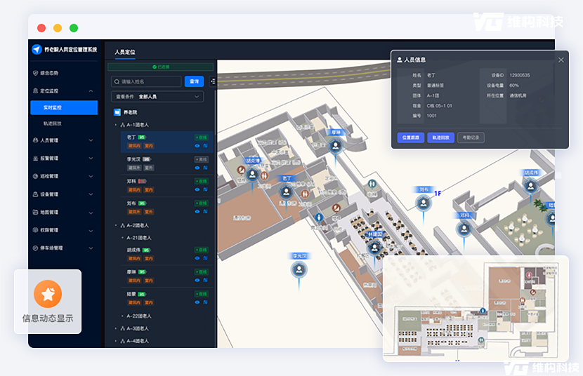 蓝牙信标人员定位系统：重塑企业安全管理与运营效率的新标杆
