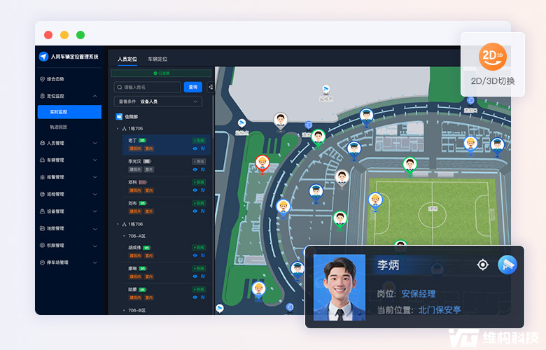 化工厂人员定位系统介绍：构建新一代化工安全智能体系