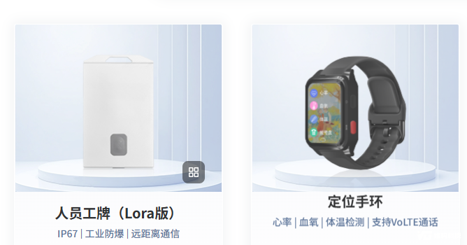 智慧医院人员定位系统：守护医患安全，让就医更高效