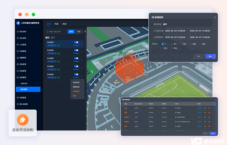 智慧定位 app：让精准定位触手可及，赋能多场景高效管理