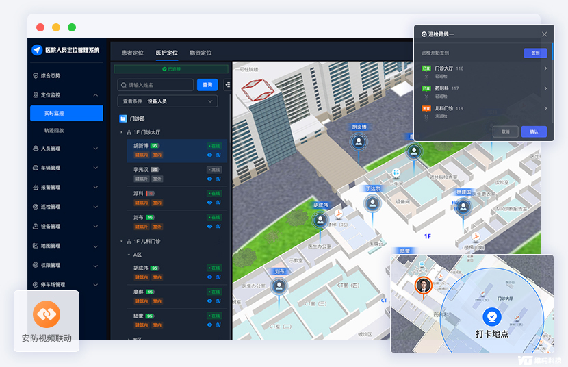 医院人员精准定位：筑牢医疗安全防线，提升医院运营效率