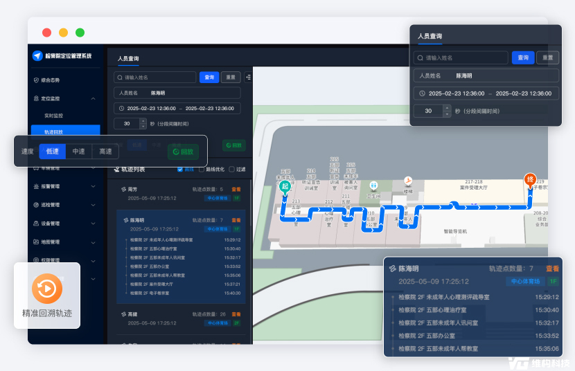 缓刑人员定位系统：科技赋能社区矫正，构建智慧监管新模式