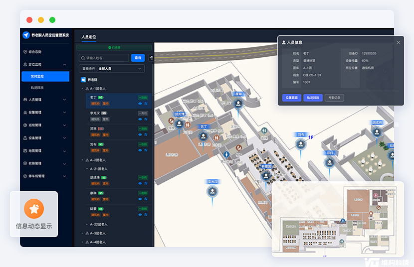 室内定位卡：精准感知，便捷管理
