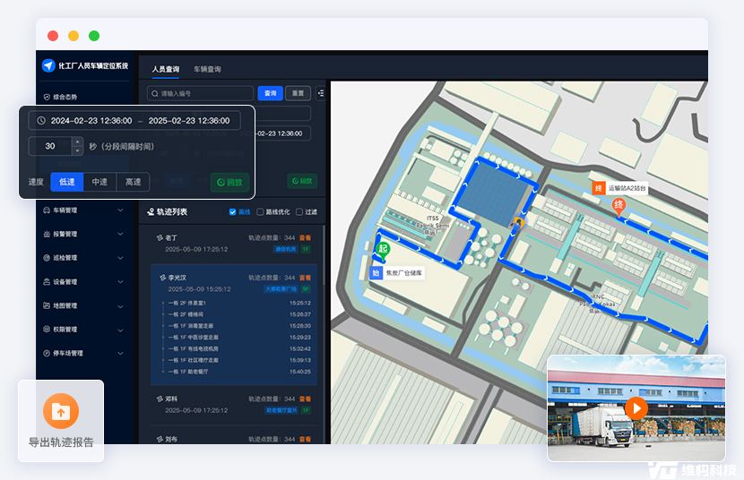 基于蓝牙的定位技术：强化工厂安全管理