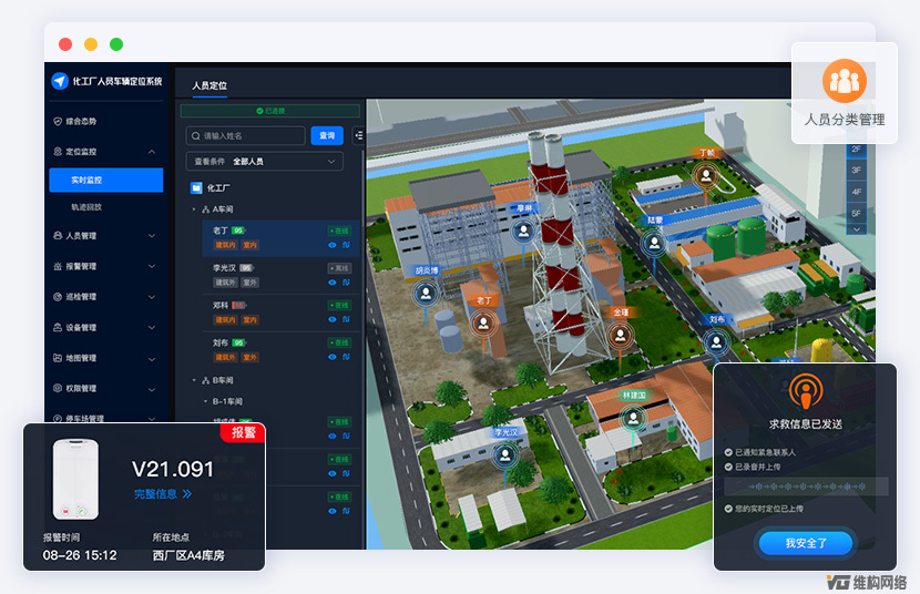 工厂人员定位系统：构建厂区数字化安全防线！