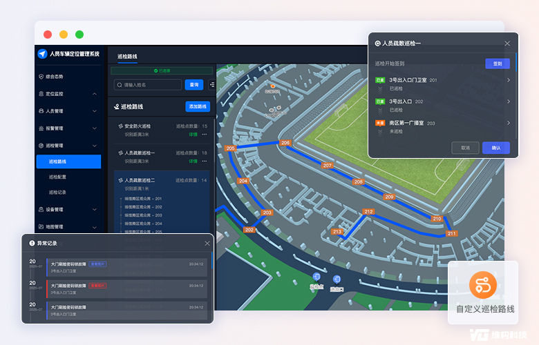 告别传统打卡！员工定位考勤系统如何降低成本、实现高效管理？