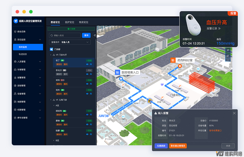基于蓝牙定位的智慧医院人员定位系统让管理更高效、更安全