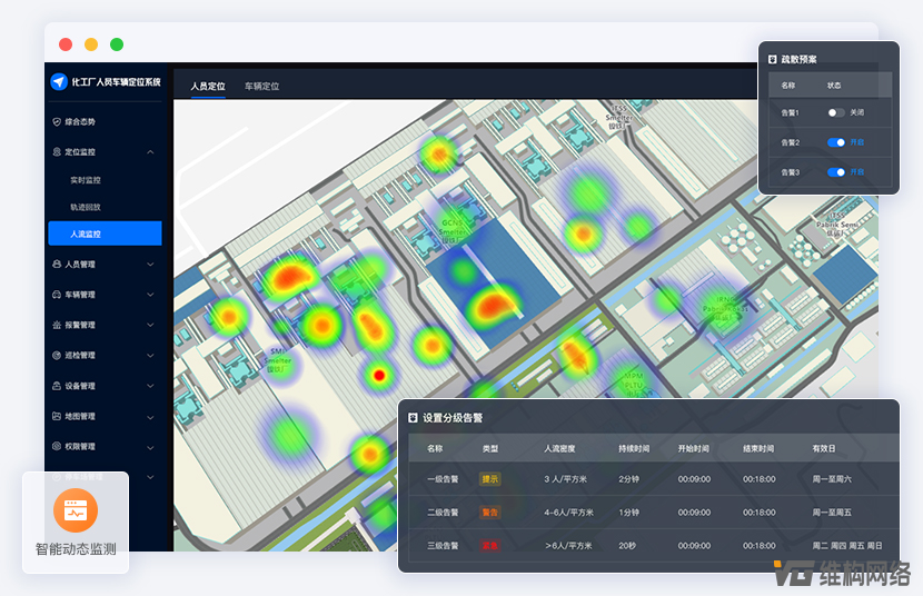 基于UWB和蓝牙定位的化工厂室内定位：防爆 + 低成本双突破！