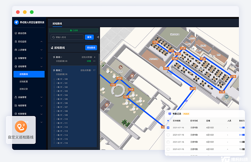从“被动寻找”到“主动防护”，养老院人员定位系统重构安全管理