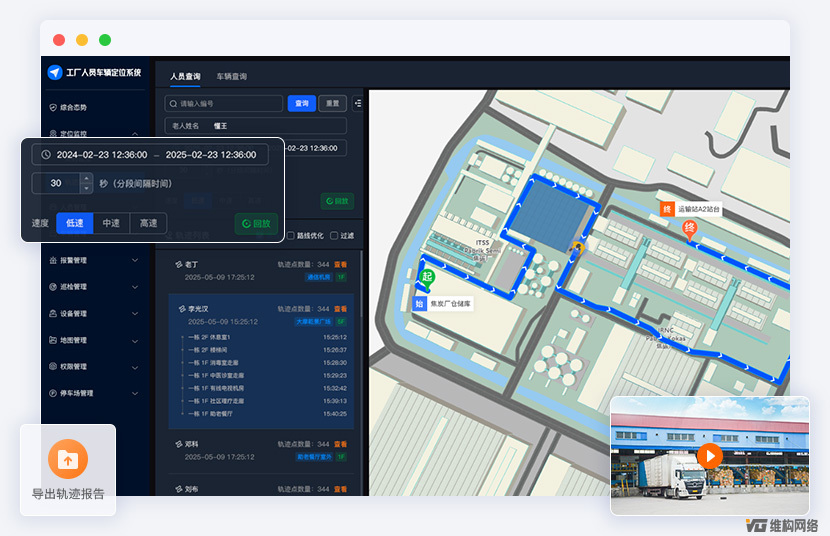 工厂定位手环——赋能工厂安全精细化管理