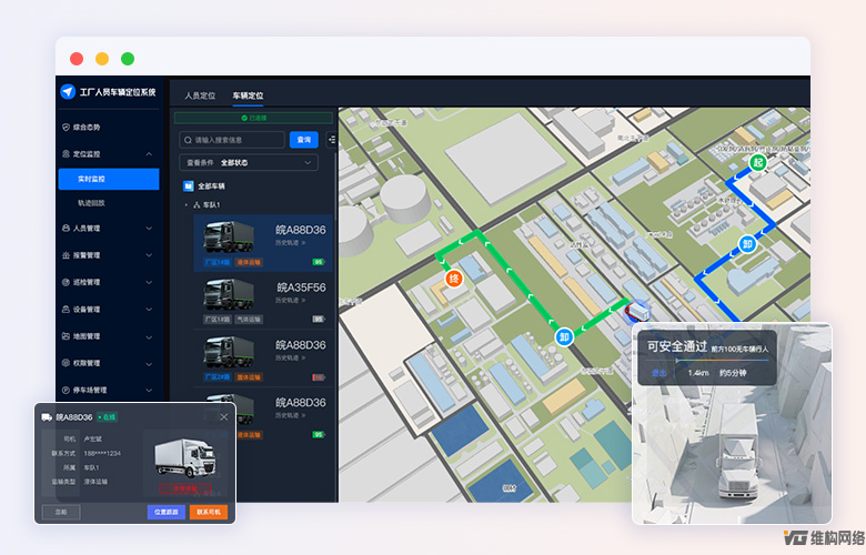 车辆定位工厂技术：保障作业安全、优化生产流程