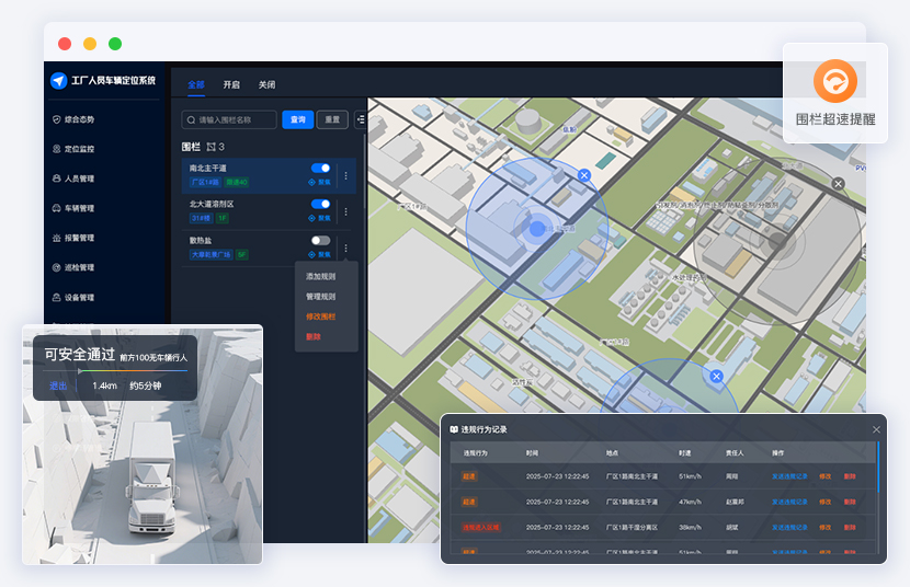 人员室内定位系统：赋能多场景降本增效