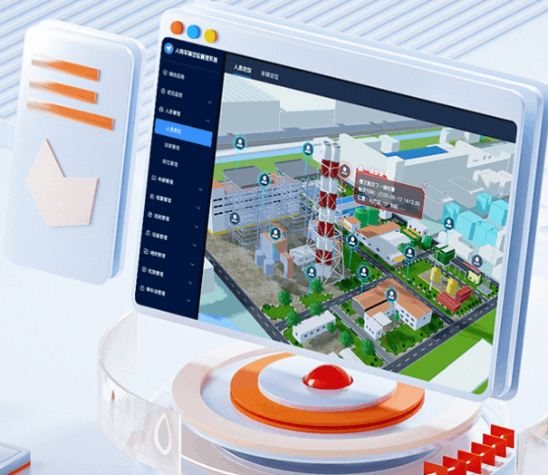 员工位置定位系统——助力安全监管