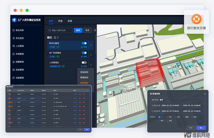 电厂人员定位系统：为电厂安全构筑数字化防线