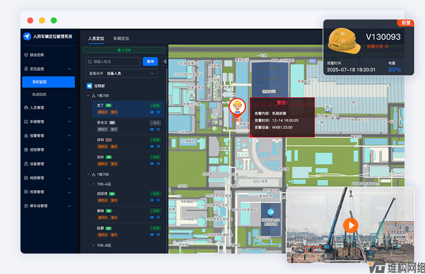 工地人员定位，推动建筑行业安全智能化升级